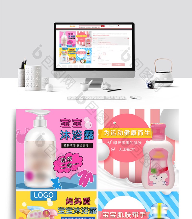 新生儿洗护用品